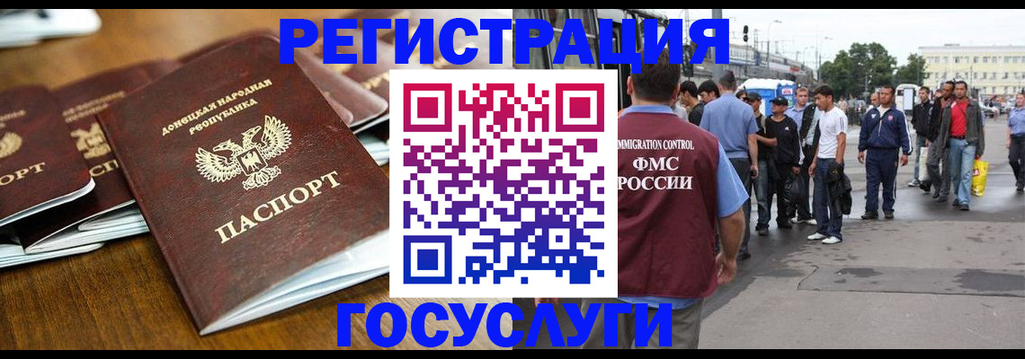 миграционный учет в Чехове