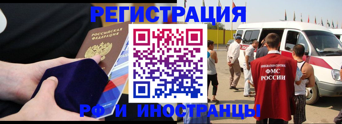 временная регистрация поиск в Чехове